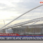 στέγαστρο Καλατράβα