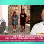 Απόστολος Ρουβάς