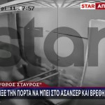 Άνοιξε Την Πόρτα Ασανσέρ Και Βρέθηκε Στο Κενό - Βίντεο