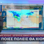 Καιρός: Έρχεται Χιόνι Και Κρύο - Πού Θα Το Στρώσει
