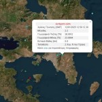 Σεισμός Τώρα Αισθητός Στην Αττική