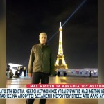 Σχηματάρι: Η Προειδοποίηση Για Τη Δεξαμενή Πριν Το Τροχαίο