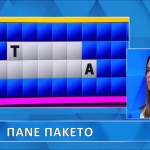 Τροχός της Τύχης: Λύσε Τον Εύκολο Γρίφο