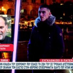Τροχαίο Χανιά: Στο Νοσοκομείο Η Μητέρα Του 22χρονου