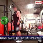 Τροχαίο Χανιά: Το «Βιογραφικό» Του 45χρονου - Η Ακριβή Ζωή