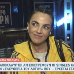 Μαρία Σολωμού