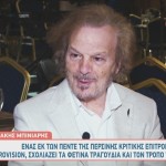 Τάκης Μπινιάρης