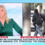 Κύκλωμα Προστασίας: Εμπλέκεται Πασίγνωστος Ηθοποιός
