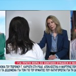 Ανατροπή Στη Ρόδο: Έβγαζε Αίμα Από Τα Μάτια