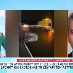 Σχηματάρι: Δεν Κατάλαβα Ότι Έπεσε Το Βυτίο, Λέει Ο Οδηγός