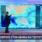 Καιρός: Στην Κατάψυξη Η Χώρα Ως Την Παρασκευή