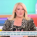 Άση Μπήλιου