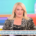 Σελήνη στον Λέοντα: Οι Προβλέψεις Για Τα 12 Ζώδια