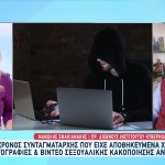 Παιδική Πορνογραφία: Πώς Συνέλαβαν Τον Συνταγματάρχη