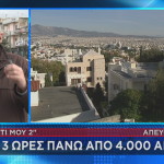 Σπίτι μου 2