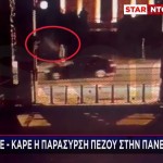 Παράσυρση Πανεπιστημίου: Χωρίς Δίπλωμα & Μεθυσμένος Ο Οδηγός