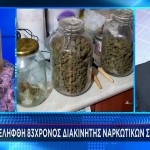 83χρονος - ΝΑΡΚΩΤΙΚΑ