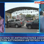 ΕΛ.ΑΣ. οι αντικαταστάτες στα Χανιά