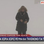 ΧΙΟΝΙΑ - ΑΧΑΪΑ
