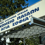 ΑΣΑΝΣΕΡ - ΝΟΣΟΚΟΜΕΙΟ
