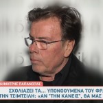 Δημήτρης Παπανώτας