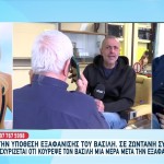 Εξαφάνιση Λάριση: Τον Κούρεψα Μία Μέρα Αφότου Χάθηκε