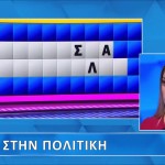 Τροχός της Τύχης