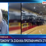 Ηράκλειο: Μαθητής Στο Νοσοκομείο Μετά Από Ξύλο Σε Αγώνα