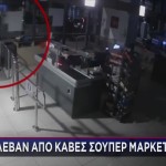 Χειροπέδες Σε Συμμορία Με Αδυναμία Στο Ποτό - Βίντεο
