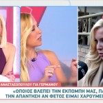 Μαρία Αναστασοπούλου