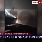 Βόλος: Έκλεβε Το Κομμωτήριο... Φίλης Της