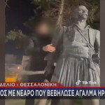 βεβήλωση αγάλματος Κατσαντώνη