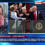 Ουάσινγκτον: Αλλαγές Στην Ορκωμοσία Τραμπ Λόγω Παγετού