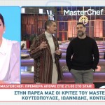 MasterChef 2025: Όσοι Είπαν Οι Κριτές Πριν Την Πρεμιέρα