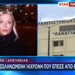 ΒΥΤΙΟΦΟΡΟ