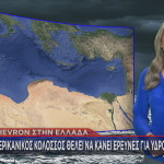 Chevron έρευνες στην Ελλάδα