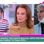 Μαίρη Βιδάλη - Οδυσσέας Σταμούλης