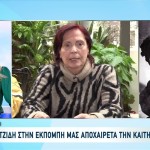 Καίτη Γκρέυ: Ποια Η Σχέση Της Με Μάνα Καζαντζίδη;
