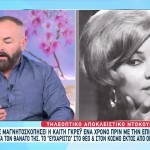 Καίτη Γκρέυ: Γιατί Την Αγαπούσε Ο Νταλάρας