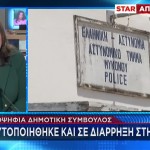Μύκονος: Υποψήφια Δημοτικής Σύμβουλος Λήστεψε Σπίτι