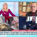 Εξαφάνιση Λάρισα: Η Έκκληση Του Γιώργου Τσούκαλη