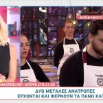 Αποκλειστικό Απόσπασμα Από Το Επεισόδιο Της Πέμπτης 23/1