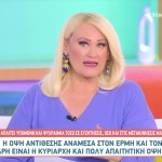 Ο Ερμής απέναντι από τον Ανάδρομο Άρη: Ποιοι Επηρεάζονται