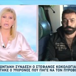 Κρήτη: «Μου Είναι Αδιάφορο Που Μπήκε Φυλακή»