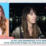 Σαλίνα Γαβαλά