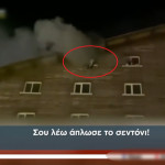 Φωτιά Τουρκία: Έριξε το Παιδί Από Παράθυρο Για Να Το Σώσει