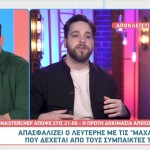 MasterChef: Η Πρώτη Αποχώρηση & Οι Μαχαιριές