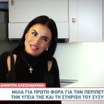 Δήμητρα Αλεξανδράκη