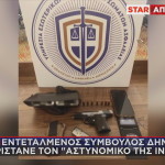 εκβιασμός από δήθεν αστυνομικό