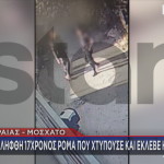 Συνελήφθη 17χρονος που χτυπούσε κι έκλεβε ηλικιωμένους σε Πειραιά - Μοσχάτο